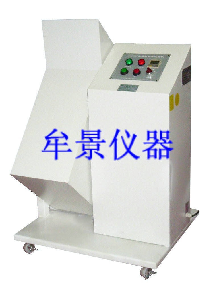滾筒跌落試驗(yàn)機(jī)