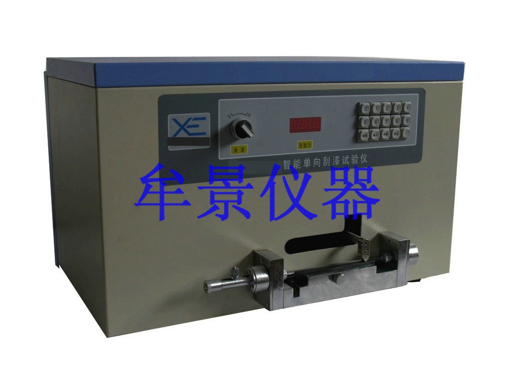 智能單向刮漆試驗(yàn)儀