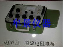 QJ57直流雙臂電橋 QJ57直流雙臂電橋