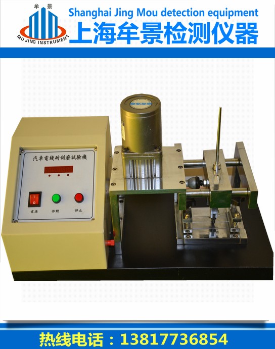 汽車電線耐刮磨試驗(yàn)機(jī)參數(shù)圖片