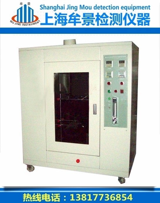 UL94水平垂直燃燒試驗(yàn)機(jī)現(xiàn)貨