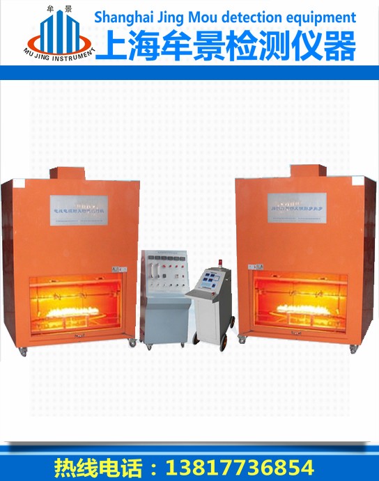 電線電纜耐火燃燒試驗機技術參數(shù)