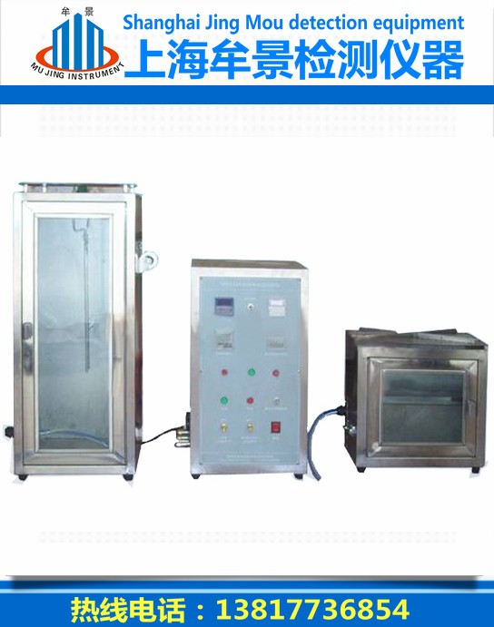 航空材料燃燒試驗機批發(fā)銷售