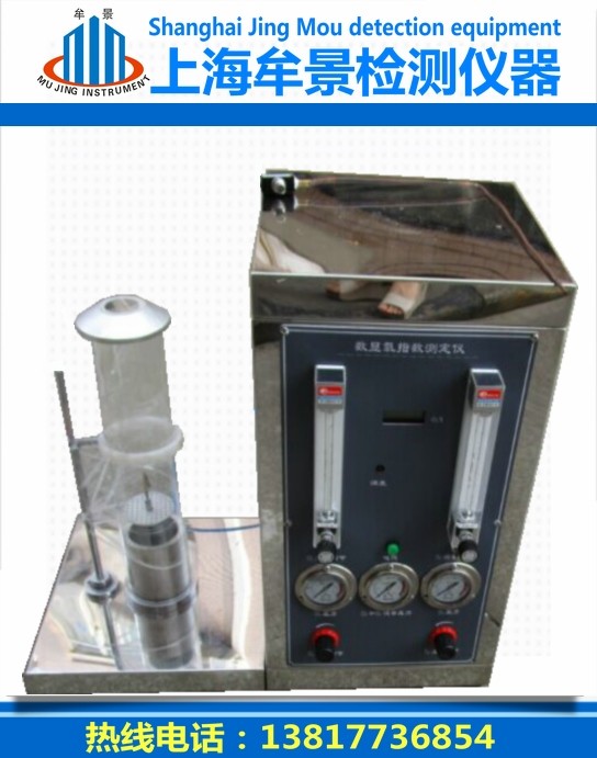 數(shù)顯氧指數(shù)測定儀圖片視頻