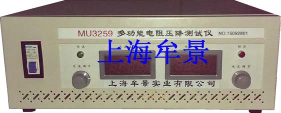 多功能電阻電壓降測(cè)試儀