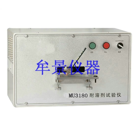 耐溶劑試驗(yàn)儀