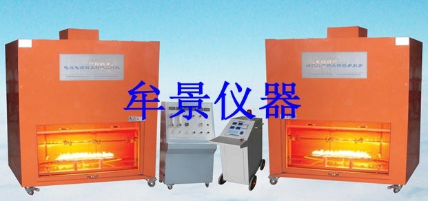 耐火電纜燃燒試驗系統(tǒng)及電纜載流量測試裝置 耐火電纜燃燒試驗系統(tǒng)及電纜載流量測試裝置