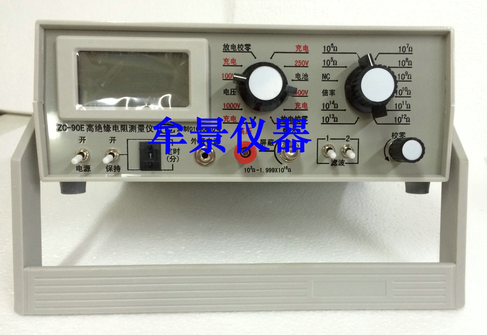 ZC-90系列高絕緣電阻測量儀 ZC-90系列高絕緣電阻測量儀