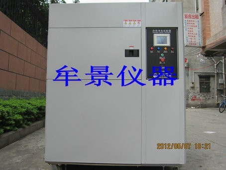 冷熱沖擊試驗機