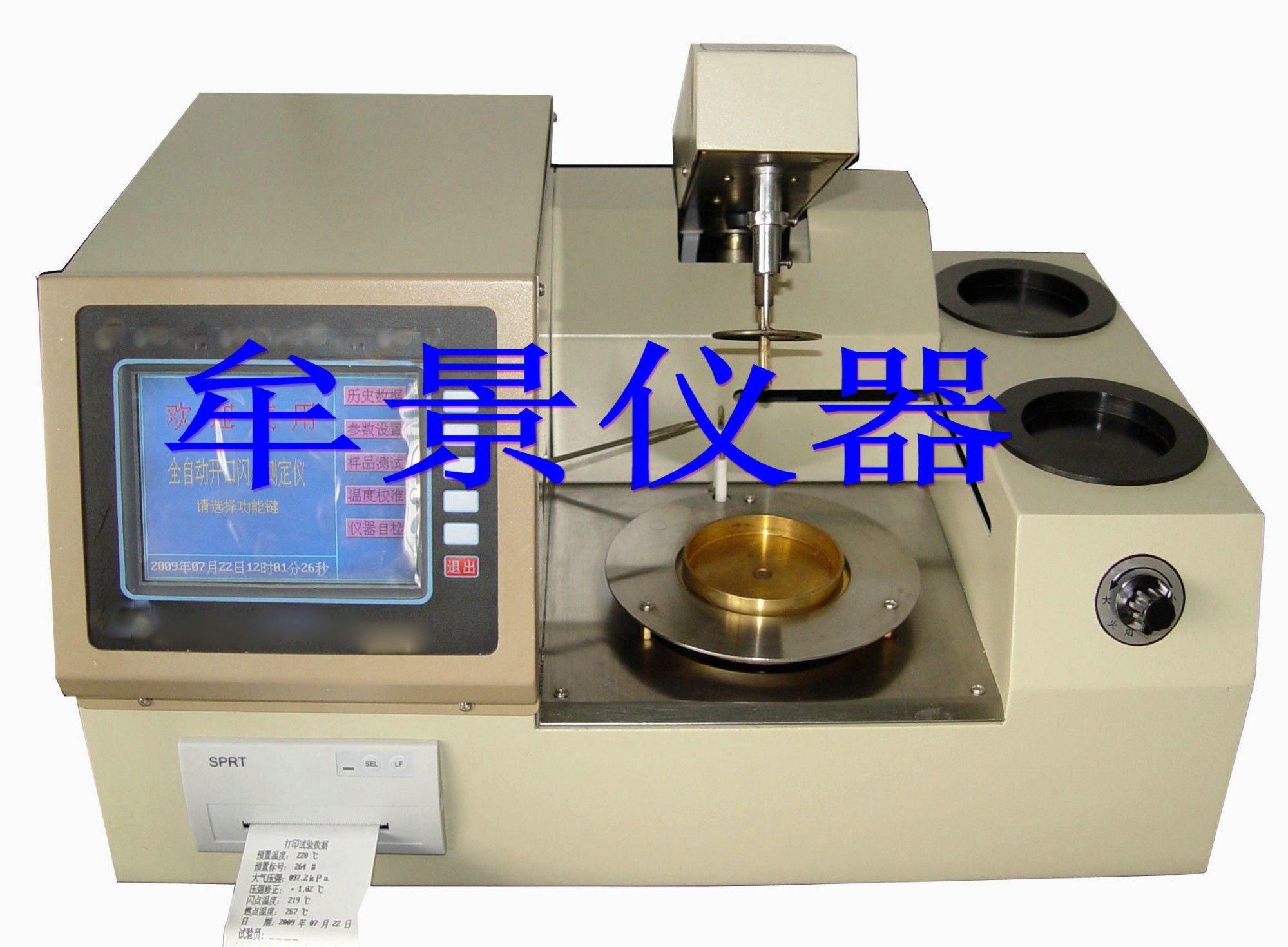 開口閃點全自動測定儀