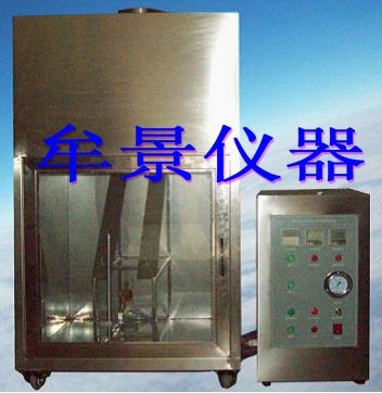 45度紡織品燃燒試驗(yàn)機(jī)(小45度法)