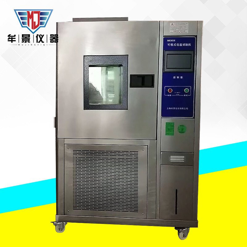 高低溫恒溫恒濕試驗(yàn)機(jī)